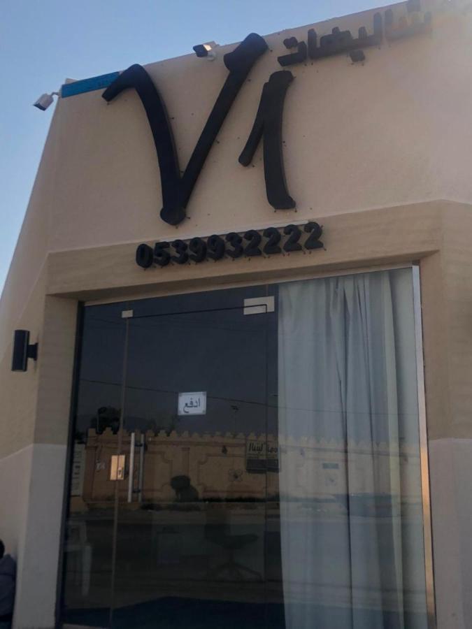 V1 Resort Riyadh Eksteriør bilde